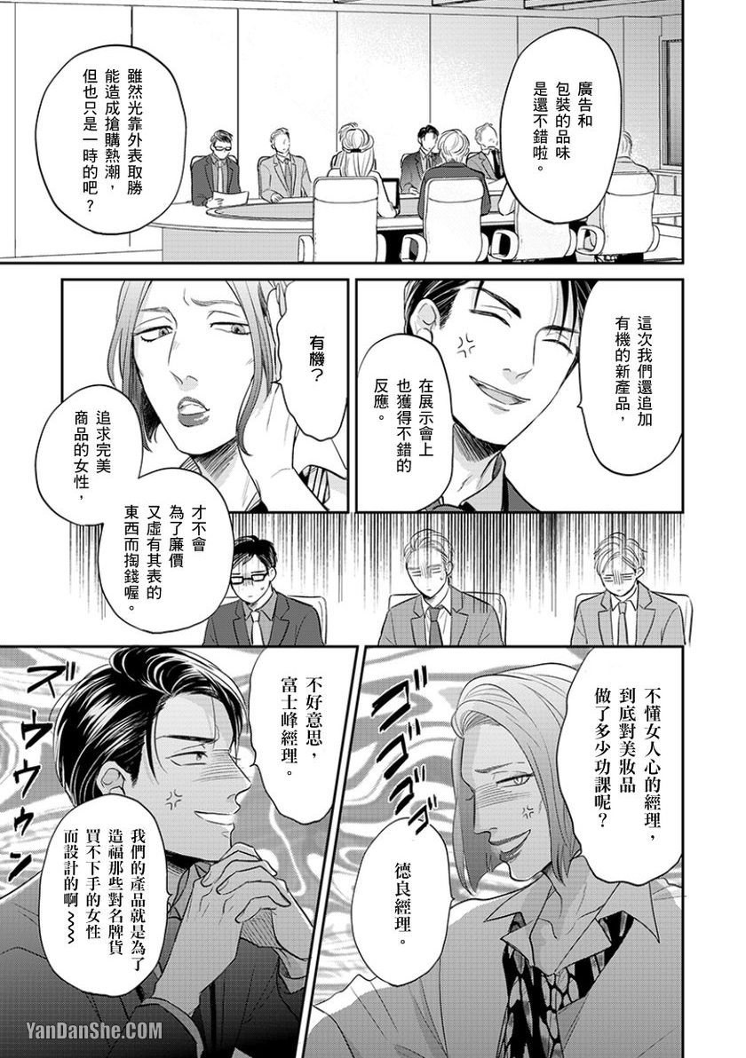 《24小时难攻不落的KISS》漫画最新章节第5话免费下拉式在线观看章节第【14】张图片