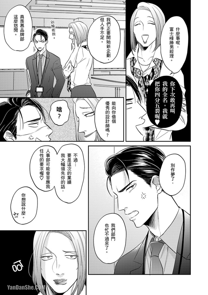 《24小时难攻不落的KISS》漫画最新章节第5话免费下拉式在线观看章节第【16】张图片