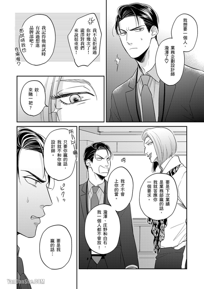 《24小时难攻不落的KISS》漫画最新章节第5话免费下拉式在线观看章节第【17】张图片