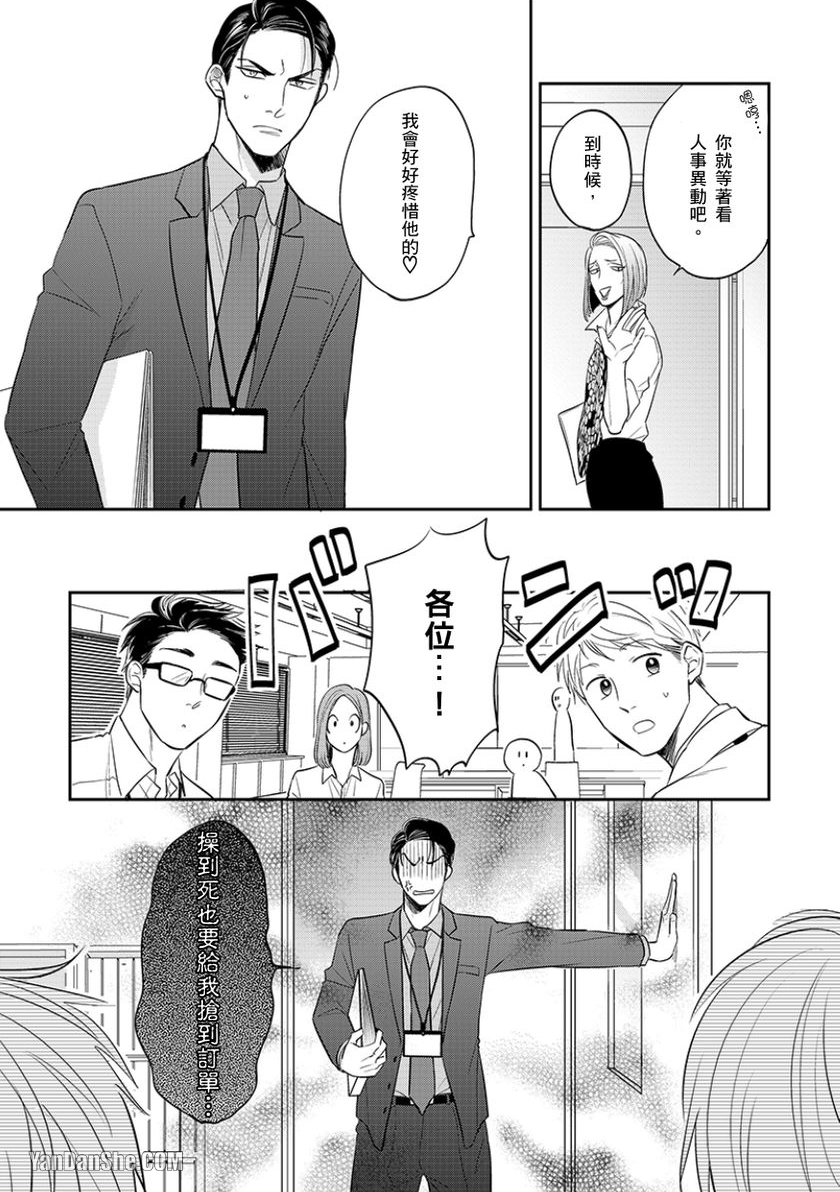 《24小时难攻不落的KISS》漫画最新章节第5话免费下拉式在线观看章节第【18】张图片