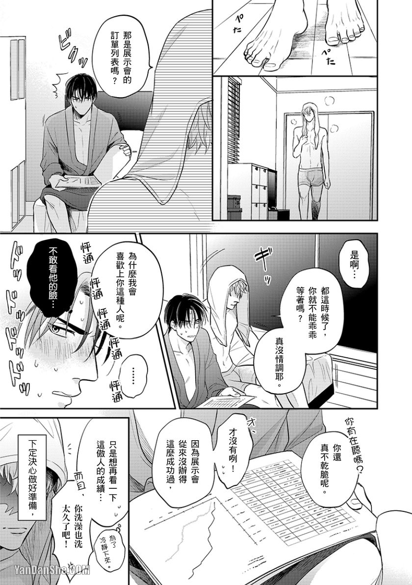 《24小时难攻不落的KISS》漫画最新章节第5话免费下拉式在线观看章节第【2】张图片