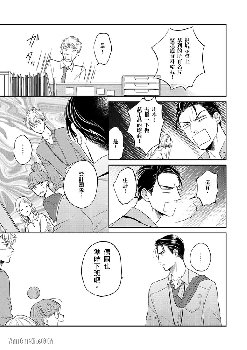 《24小时难攻不落的KISS》漫画最新章节第5话免费下拉式在线观看章节第【20】张图片