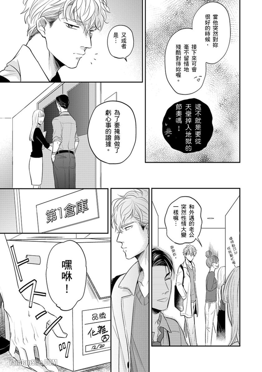 《24小时难攻不落的KISS》漫画最新章节第5话免费下拉式在线观看章节第【22】张图片