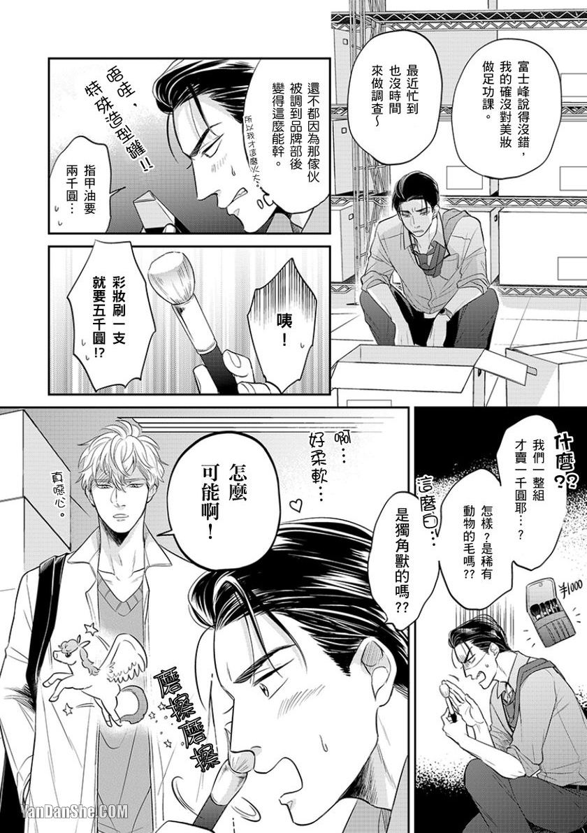 《24小时难攻不落的KISS》漫画最新章节第5话免费下拉式在线观看章节第【23】张图片