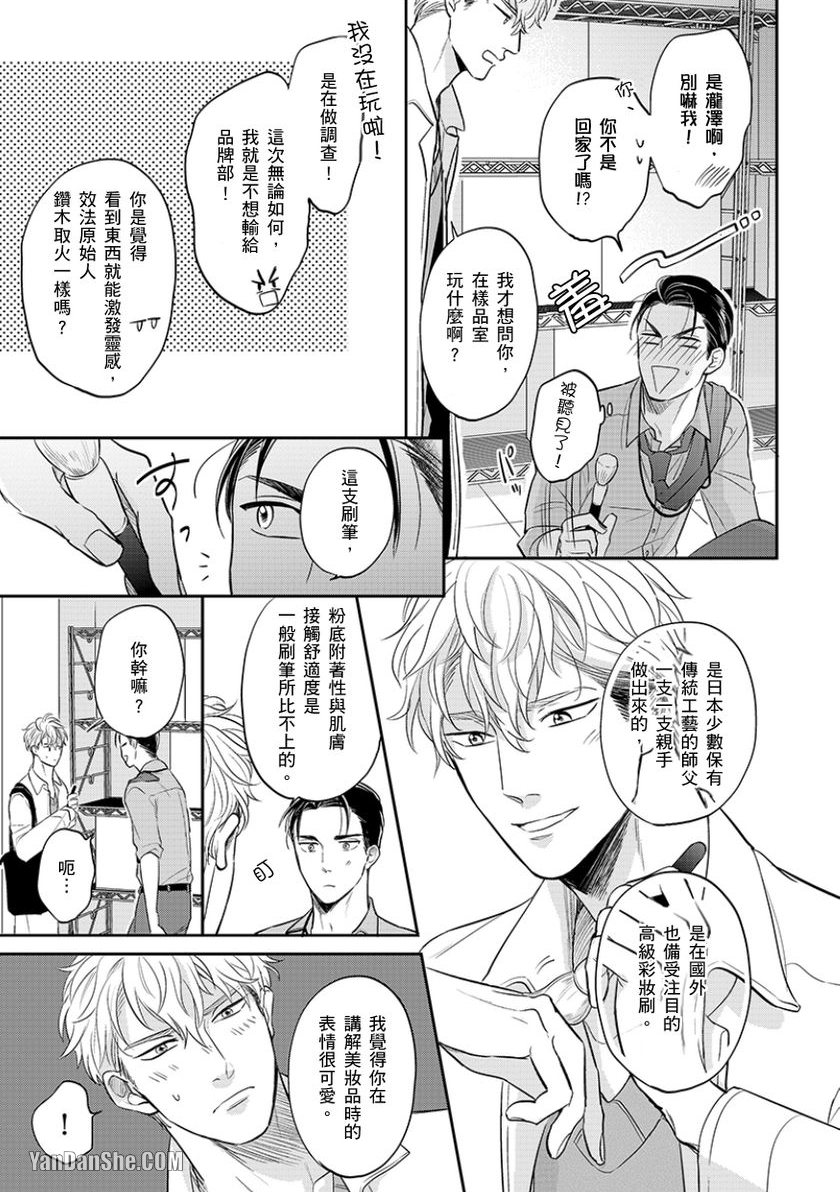 《24小时难攻不落的KISS》漫画最新章节第5话免费下拉式在线观看章节第【24】张图片