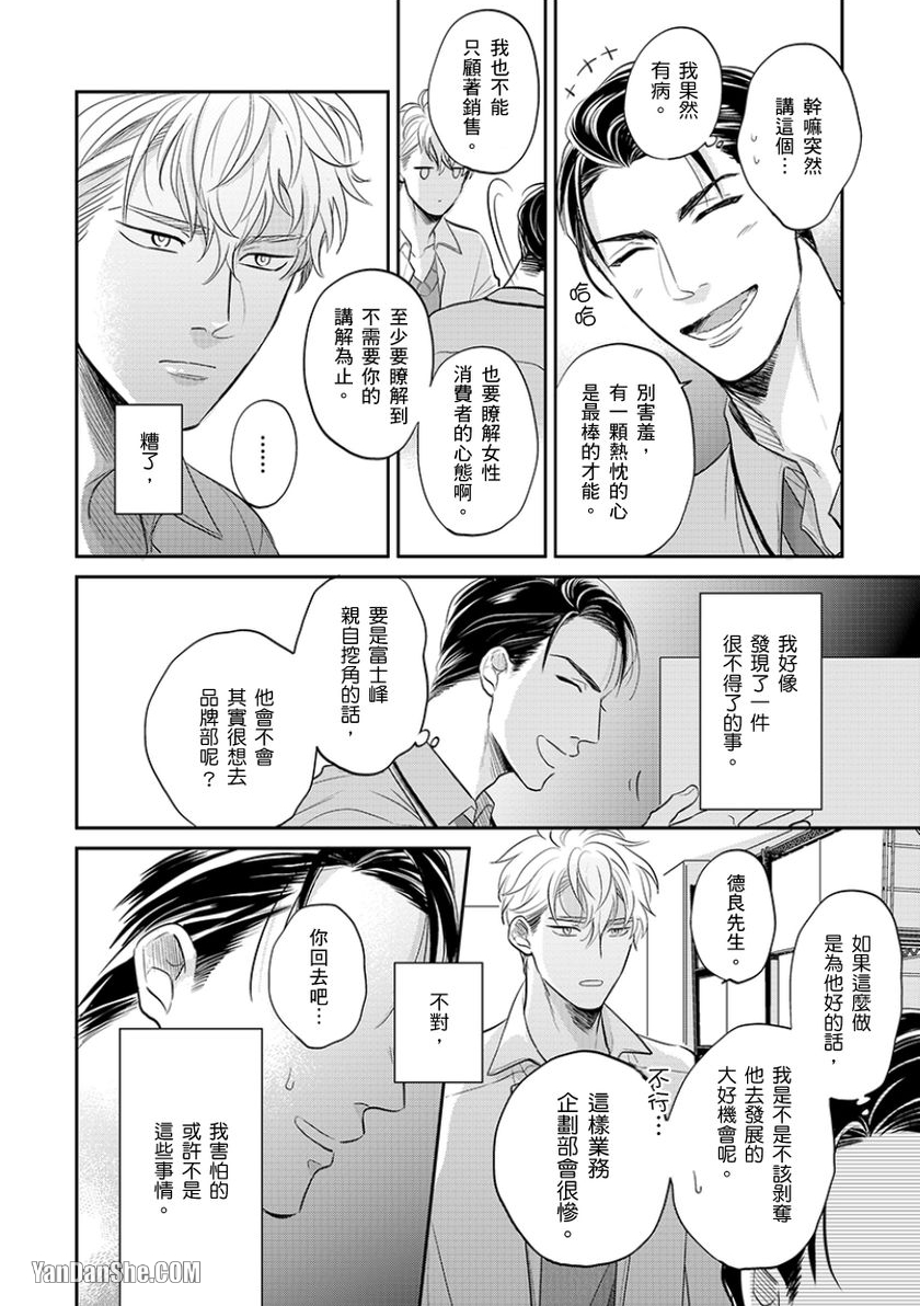 《24小时难攻不落的KISS》漫画最新章节第5话免费下拉式在线观看章节第【25】张图片