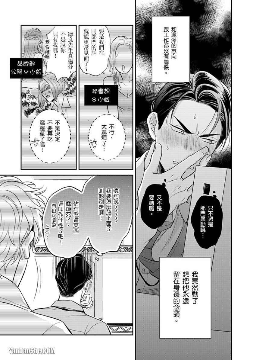 《24小时难攻不落的KISS》漫画最新章节第5话免费下拉式在线观看章节第【26】张图片