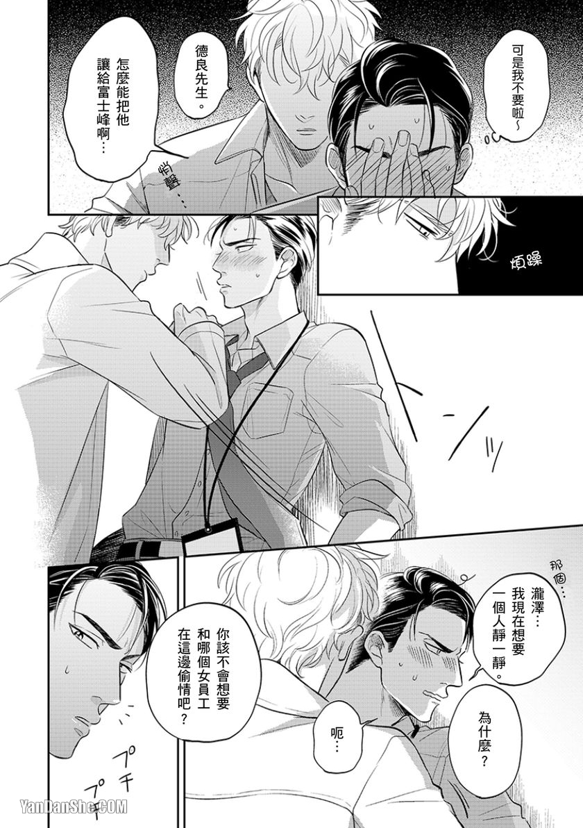 《24小时难攻不落的KISS》漫画最新章节第5话免费下拉式在线观看章节第【27】张图片