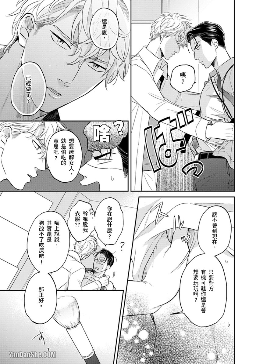 《24小时难攻不落的KISS》漫画最新章节第5话免费下拉式在线观看章节第【28】张图片