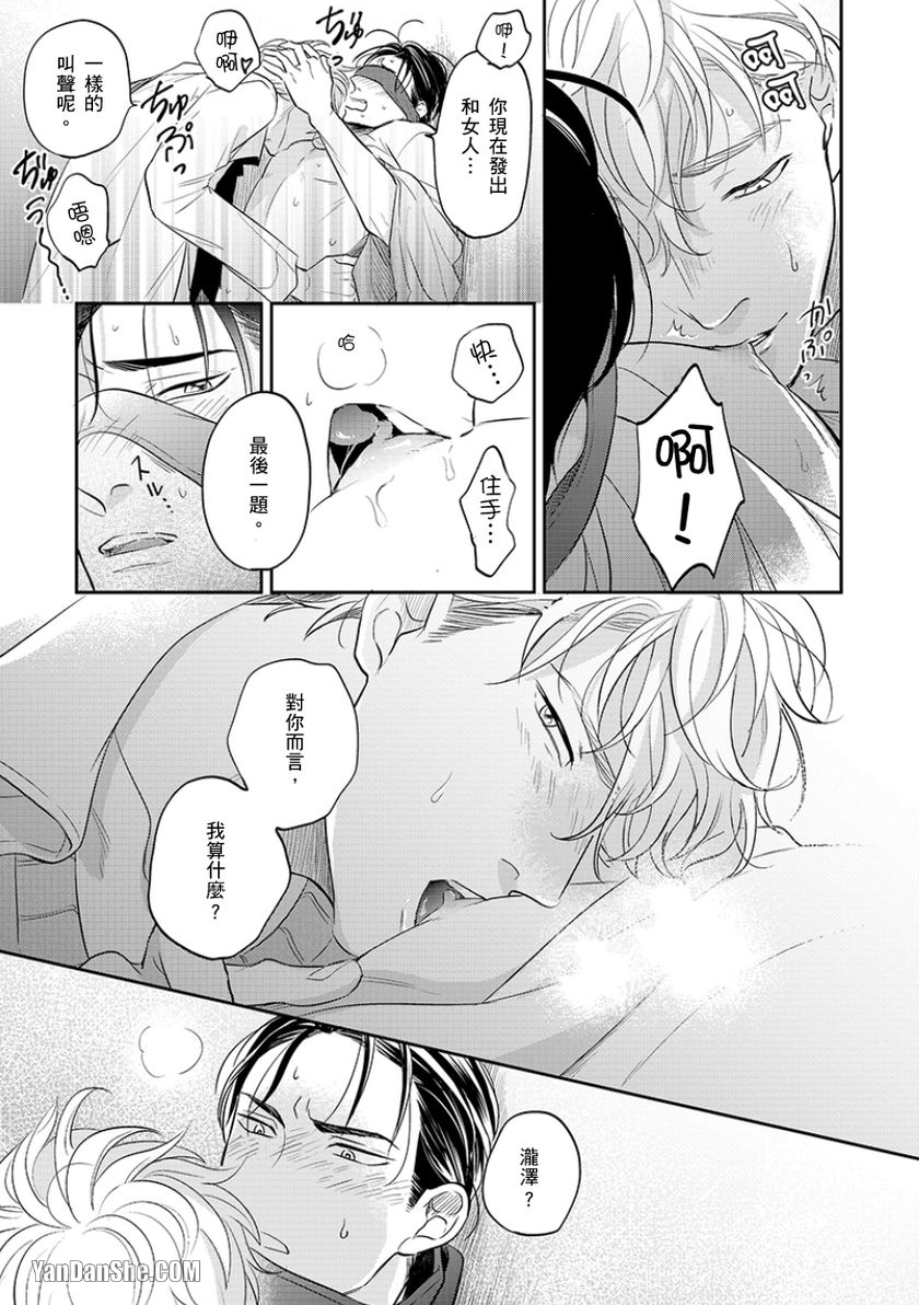 《24小时难攻不落的KISS》漫画最新章节第5话免费下拉式在线观看章节第【30】张图片