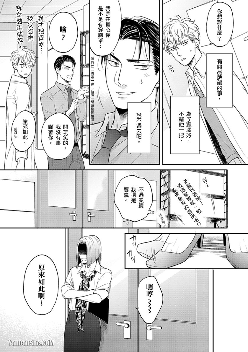 《24小时难攻不落的KISS》漫画最新章节第5话免费下拉式在线观看章节第【33】张图片