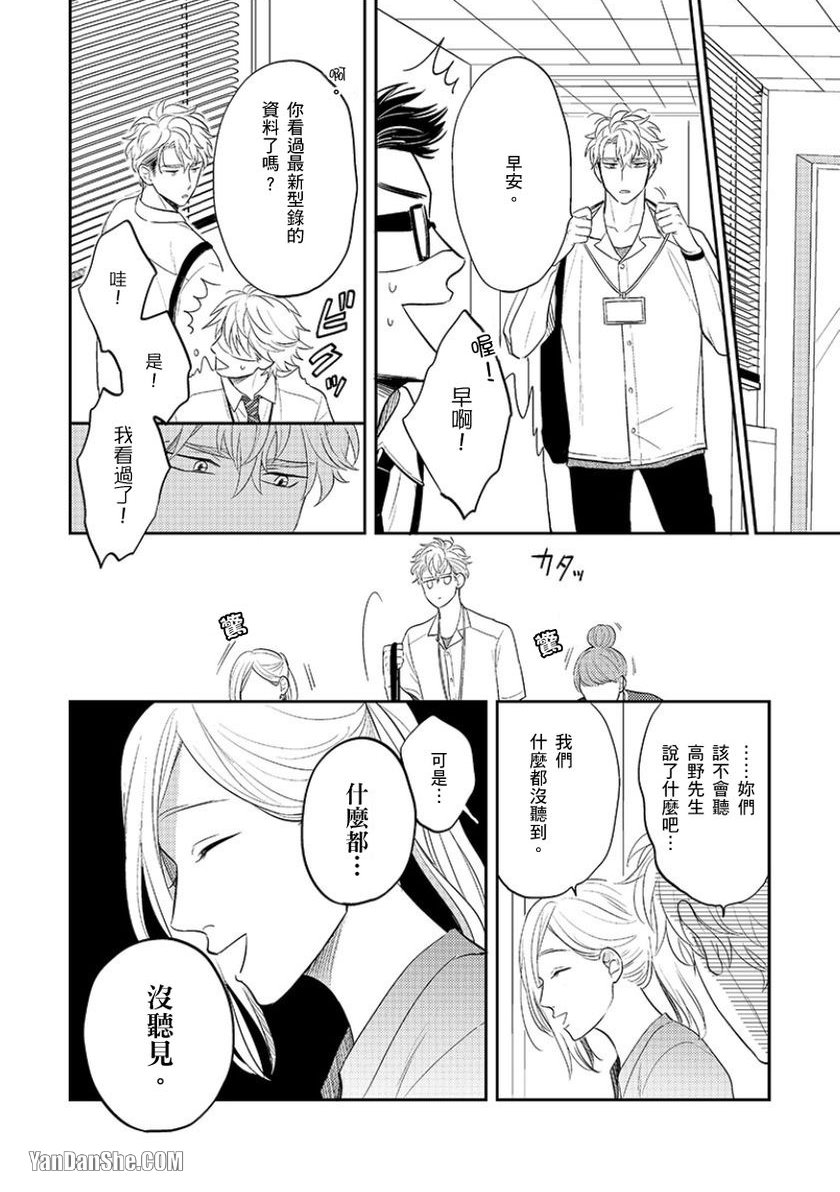 《24小时难攻不落的KISS》漫画最新章节第7话免费下拉式在线观看章节第【11】张图片