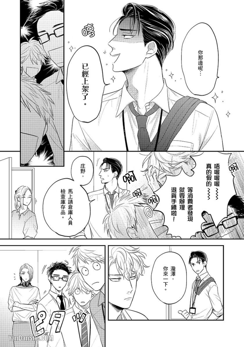 《24小时难攻不落的KISS》漫画最新章节第7话免费下拉式在线观看章节第【14】张图片