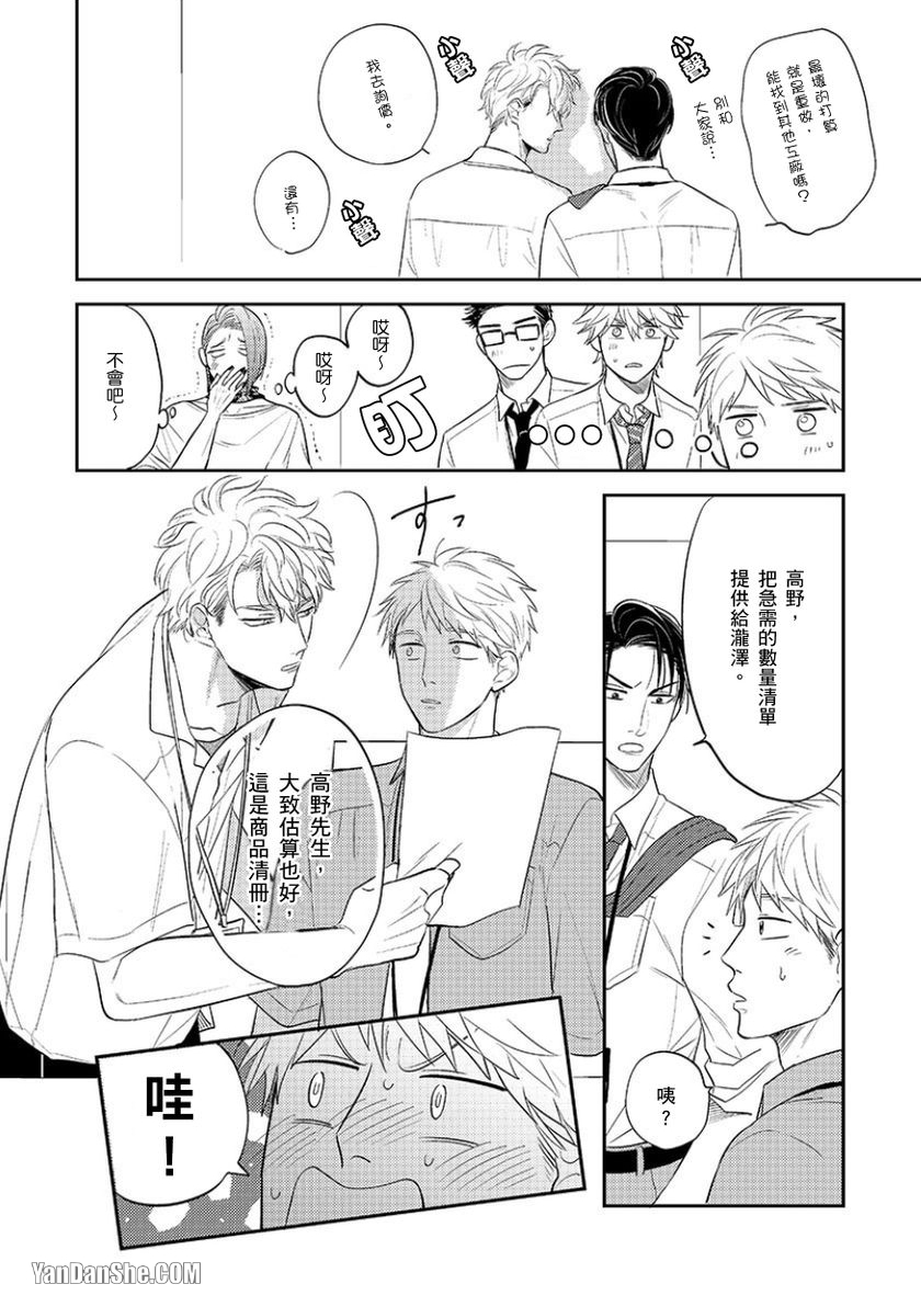 《24小时难攻不落的KISS》漫画最新章节第7话免费下拉式在线观看章节第【15】张图片