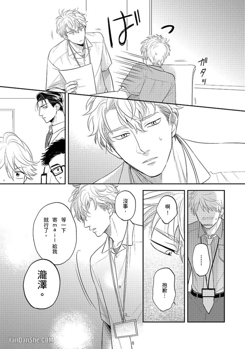 《24小时难攻不落的KISS》漫画最新章节第7话免费下拉式在线观看章节第【16】张图片