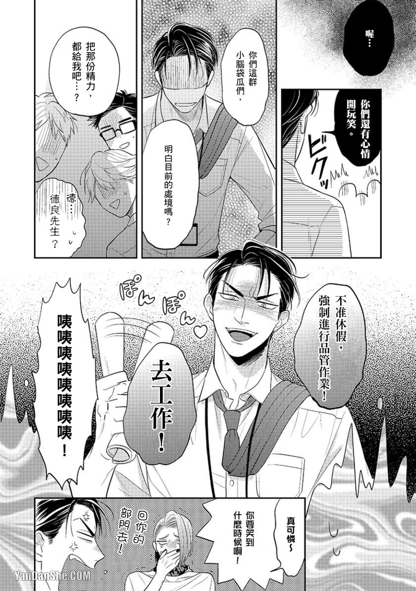 《24小时难攻不落的KISS》漫画最新章节第7话免费下拉式在线观看章节第【19】张图片