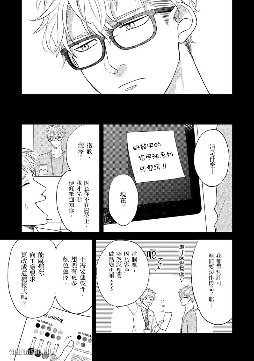 《24小时难攻不落的KISS》漫画最新章节第7话免费下拉式在线观看章节第【2】张图片