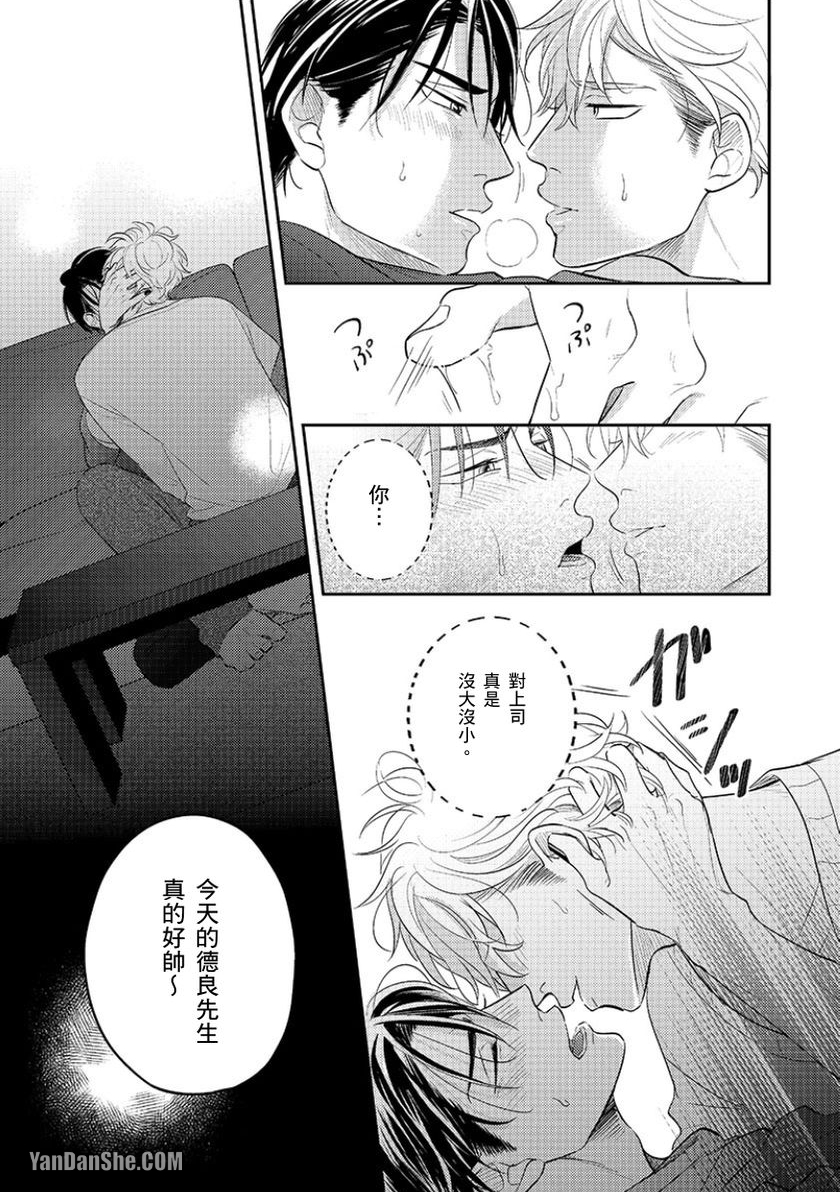 《24小时难攻不落的KISS》漫画最新章节第7话免费下拉式在线观看章节第【24】张图片