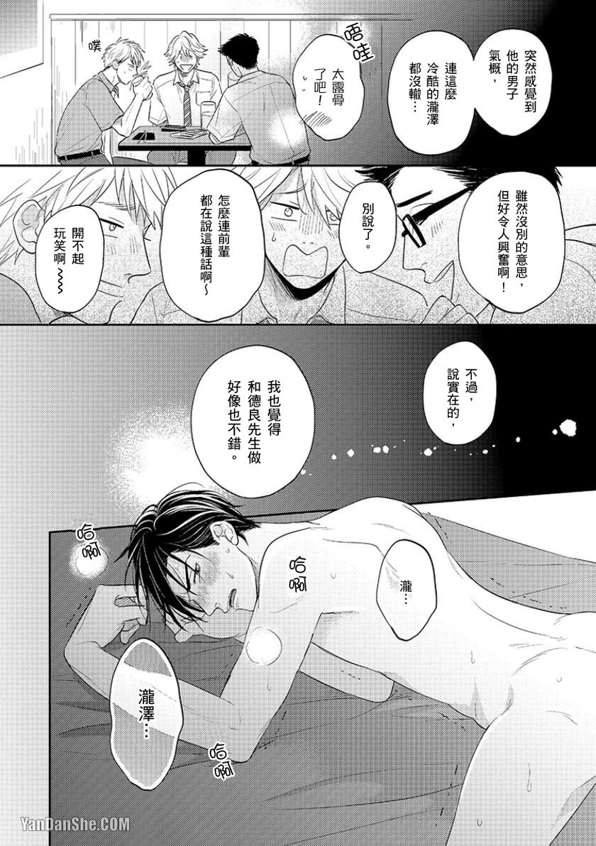 《24小时难攻不落的KISS》漫画最新章节第7话免费下拉式在线观看章节第【25】张图片