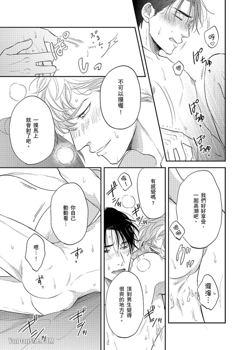 《24小时难攻不落的KISS》漫画最新章节第7话免费下拉式在线观看章节第【28】张图片