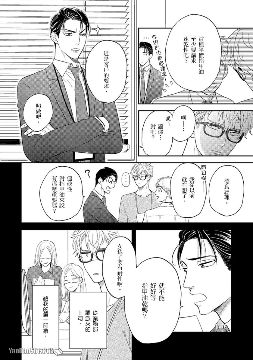 《24小时难攻不落的KISS》漫画最新章节第7话免费下拉式在线观看章节第【3】张图片