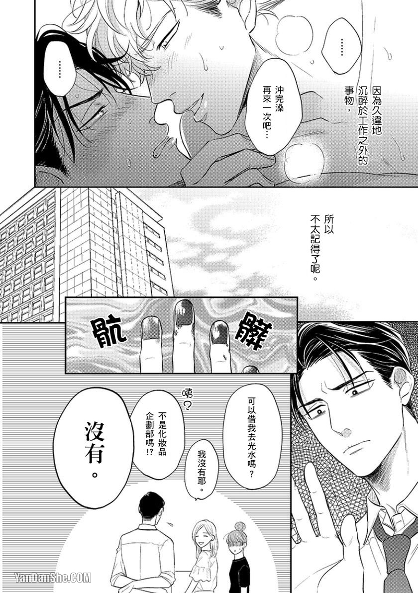 《24小时难攻不落的KISS》漫画最新章节第7话免费下拉式在线观看章节第【31】张图片