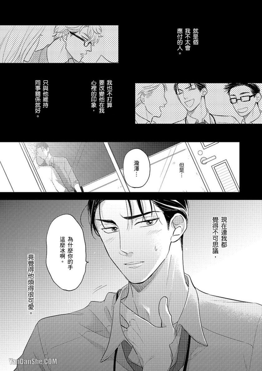 《24小时难攻不落的KISS》漫画最新章节第7话免费下拉式在线观看章节第【4】张图片