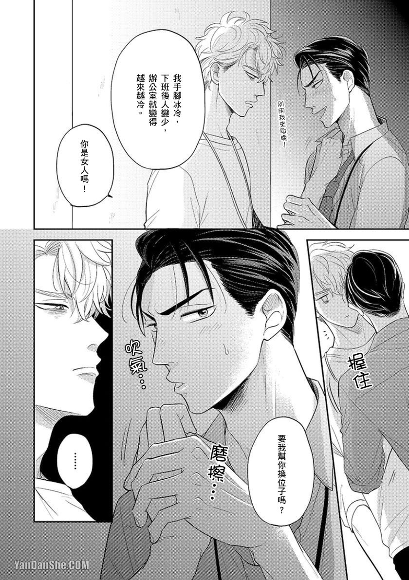 《24小时难攻不落的KISS》漫画最新章节第7话免费下拉式在线观看章节第【5】张图片