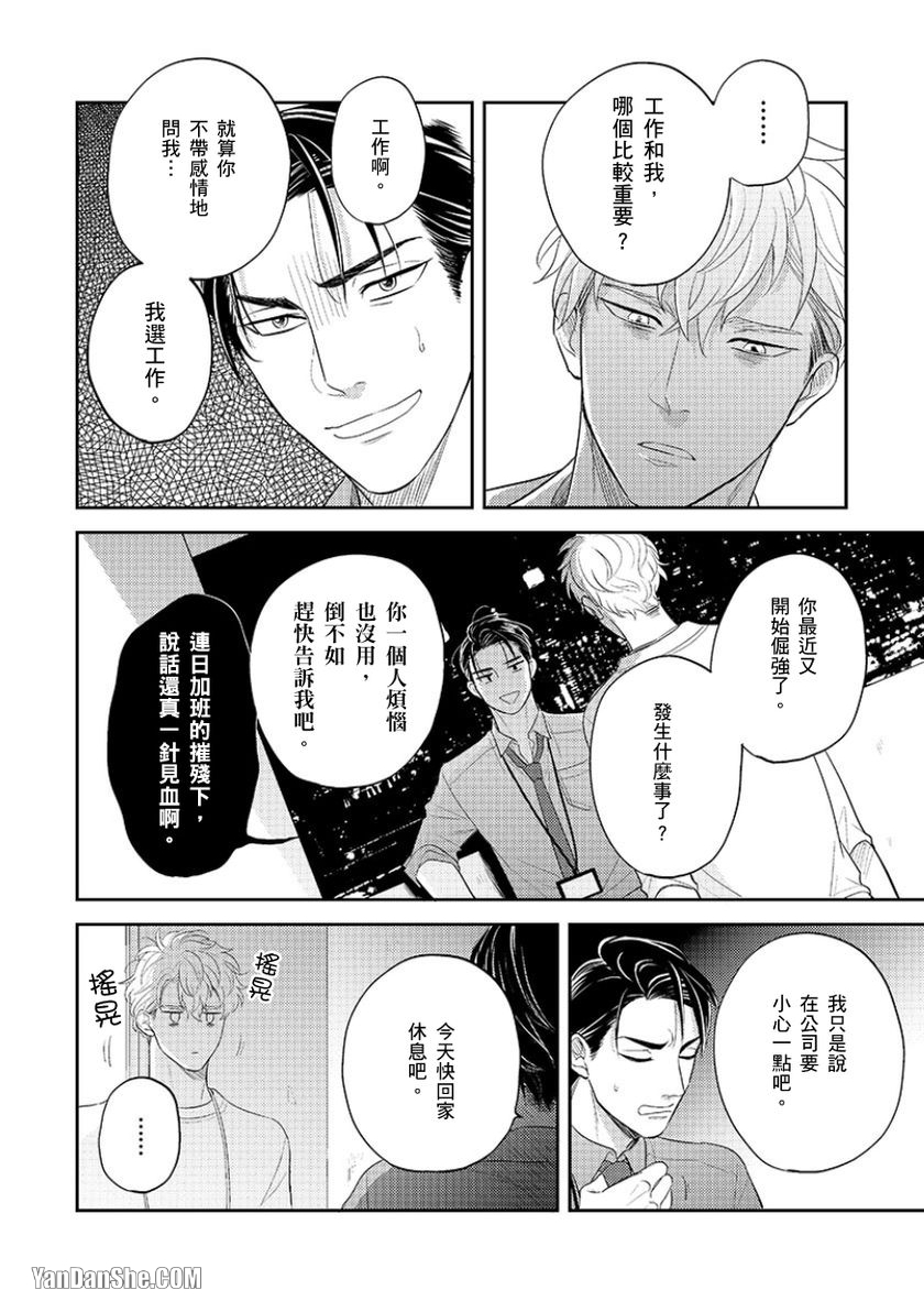 《24小时难攻不落的KISS》漫画最新章节第7话免费下拉式在线观看章节第【7】张图片