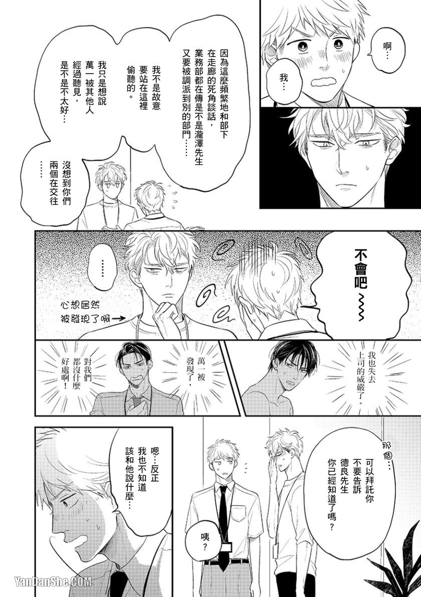 《24小时难攻不落的KISS》漫画最新章节第7话免费下拉式在线观看章节第【9】张图片