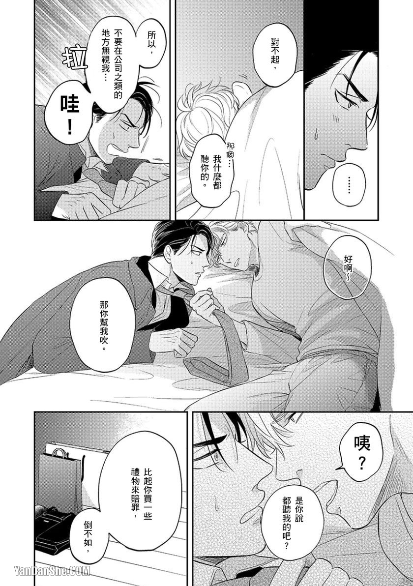 《24小时难攻不落的KISS》漫画最新章节第8话免费下拉式在线观看章节第【15】张图片