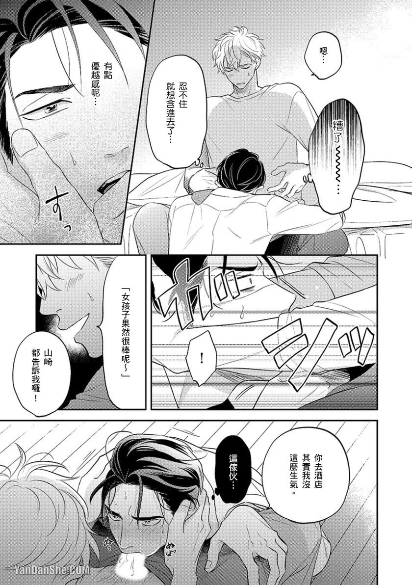 《24小时难攻不落的KISS》漫画最新章节第8话免费下拉式在线观看章节第【18】张图片