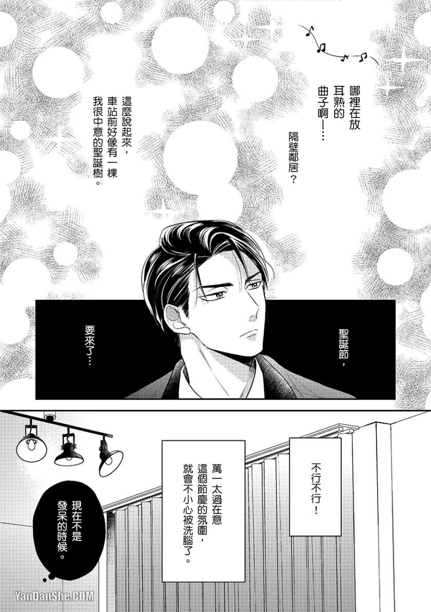 《24小时难攻不落的KISS》漫画最新章节第8话免费下拉式在线观看章节第【2】张图片