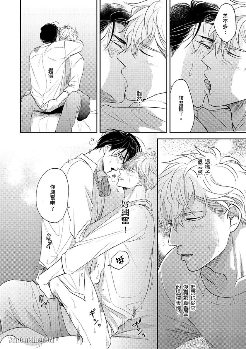 《24小时难攻不落的KISS》漫画最新章节第8话免费下拉式在线观看章节第【23】张图片