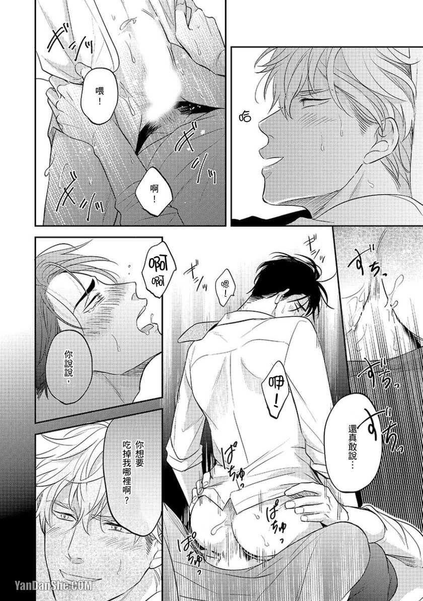 《24小时难攻不落的KISS》漫画最新章节第8话免费下拉式在线观看章节第【25】张图片