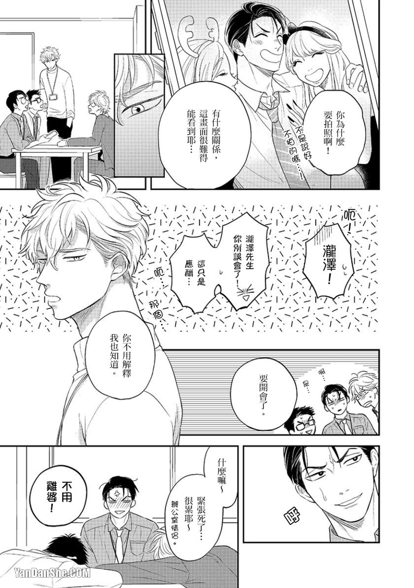 《24小时难攻不落的KISS》漫画最新章节第8话免费下拉式在线观看章节第【8】张图片