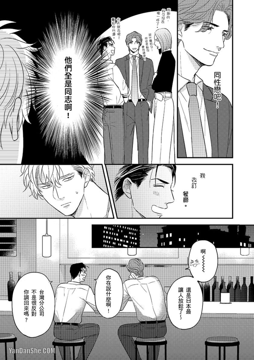 《24小时难攻不落的KISS》漫画最新章节第9话免费下拉式在线观看章节第【10】张图片