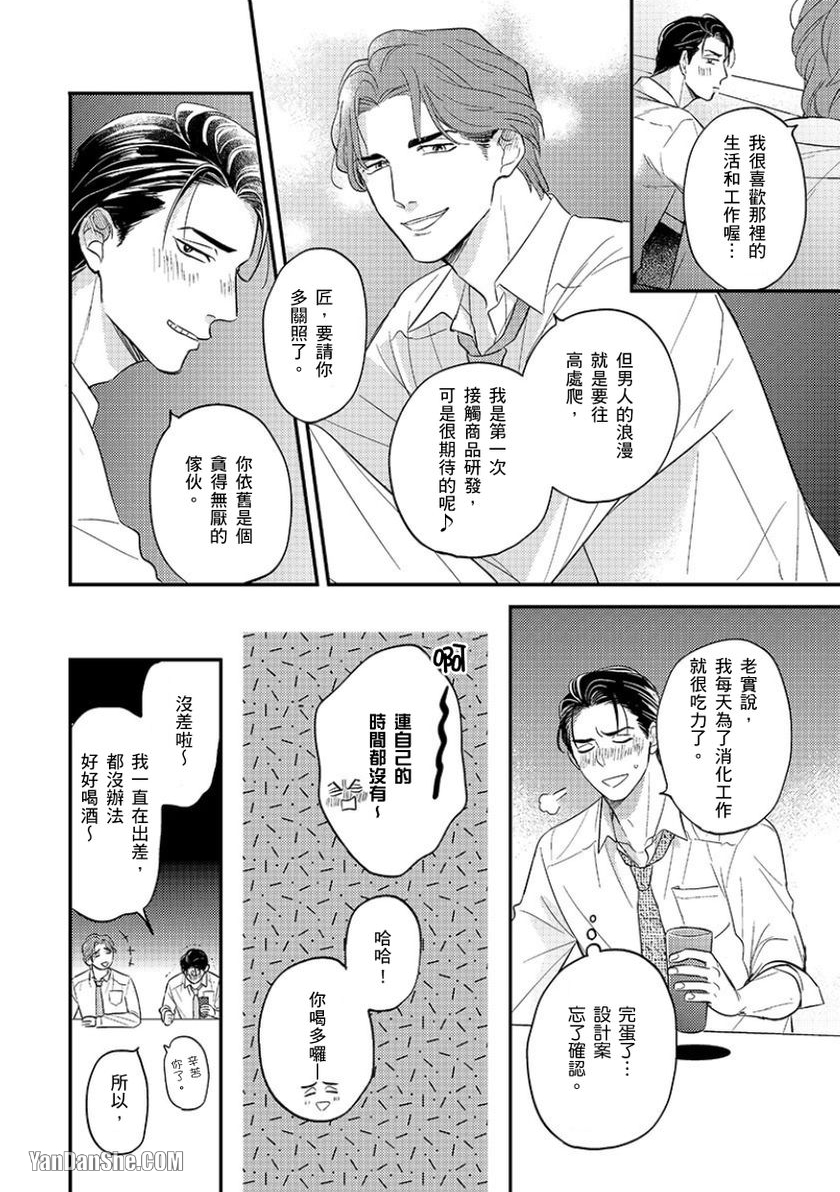 《24小时难攻不落的KISS》漫画最新章节第9话免费下拉式在线观看章节第【11】张图片