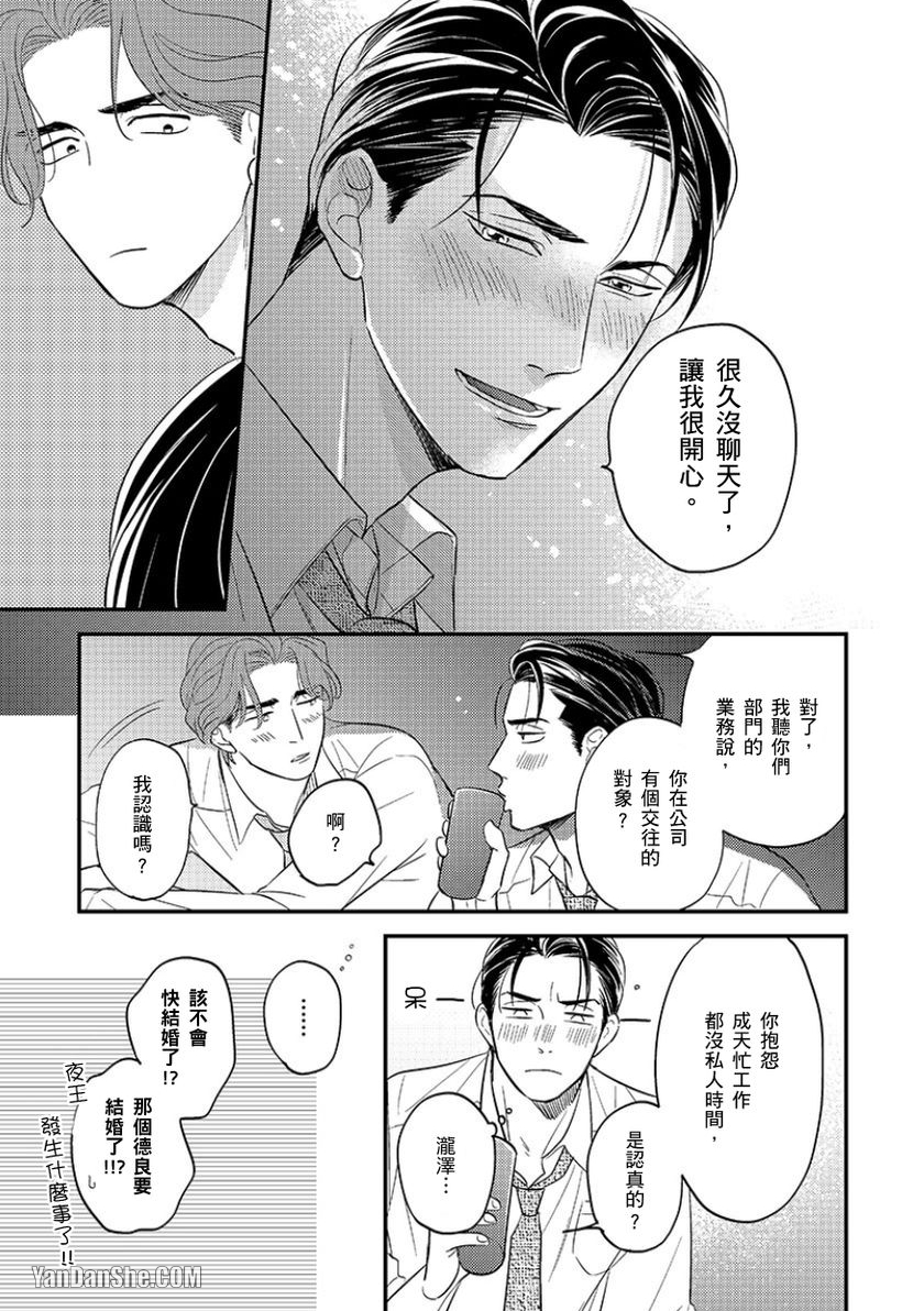 《24小时难攻不落的KISS》漫画最新章节第9话免费下拉式在线观看章节第【12】张图片