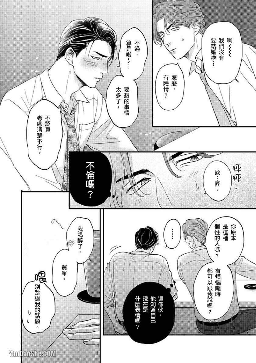 《24小时难攻不落的KISS》漫画最新章节第9话免费下拉式在线观看章节第【13】张图片