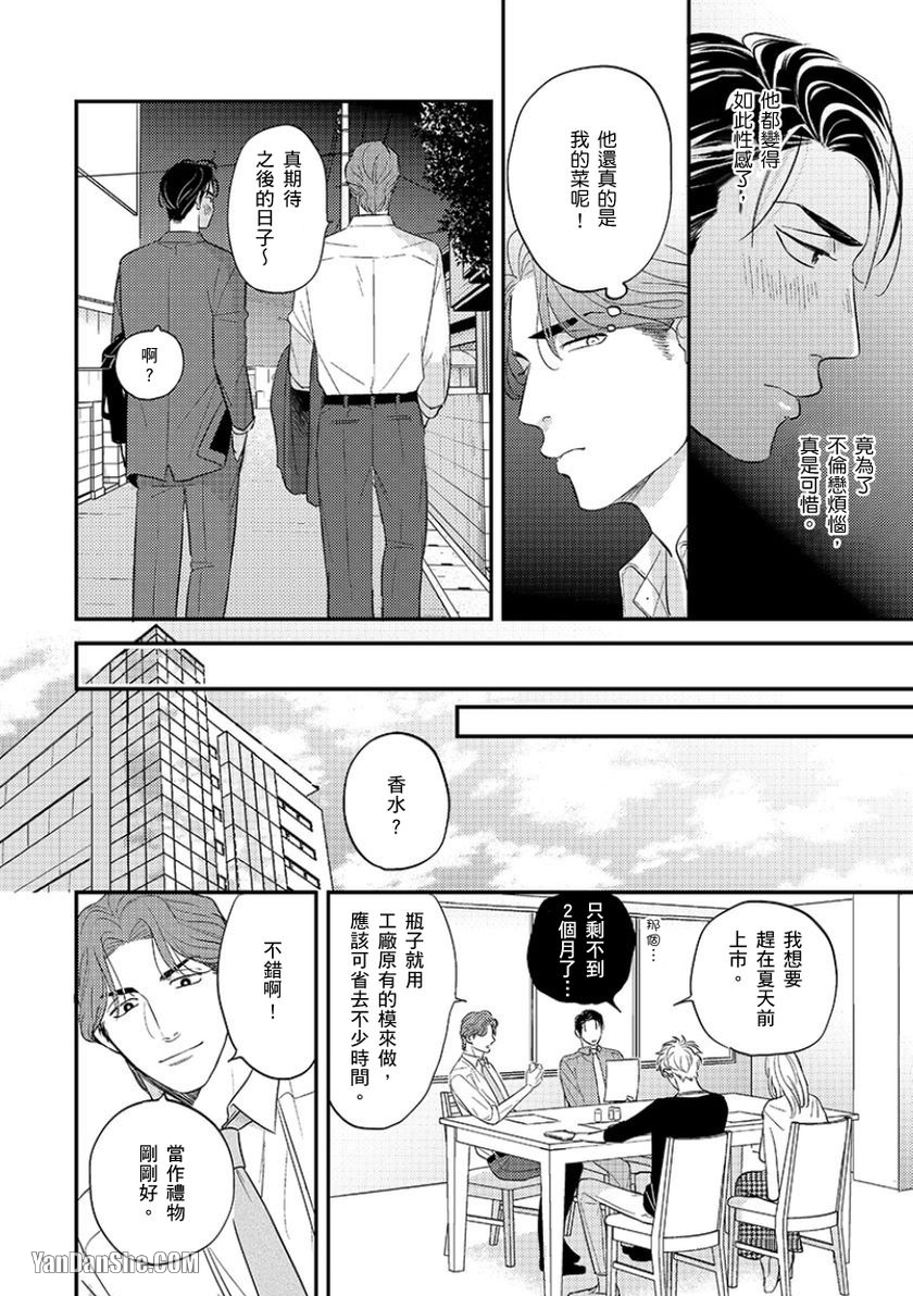 《24小时难攻不落的KISS》漫画最新章节第9话免费下拉式在线观看章节第【15】张图片