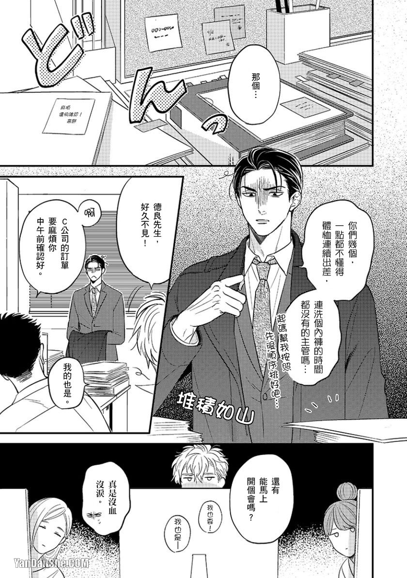 《24小时难攻不落的KISS》漫画最新章节第9话免费下拉式在线观看章节第【2】张图片