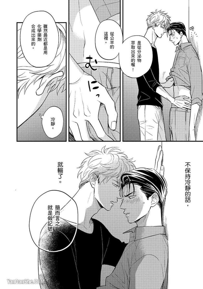 《24小时难攻不落的KISS》漫画最新章节第9话免费下拉式在线观看章节第【25】张图片