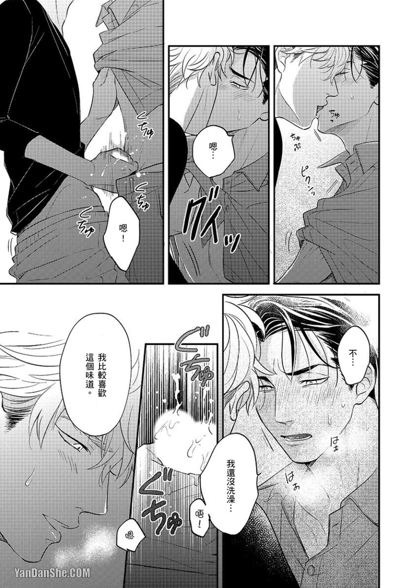 《24小时难攻不落的KISS》漫画最新章节第9话免费下拉式在线观看章节第【28】张图片