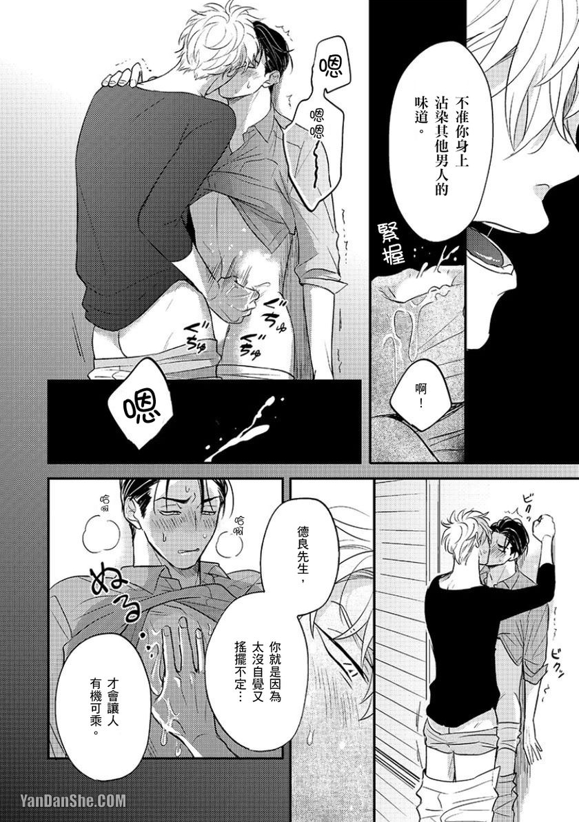 《24小时难攻不落的KISS》漫画最新章节第9话免费下拉式在线观看章节第【31】张图片