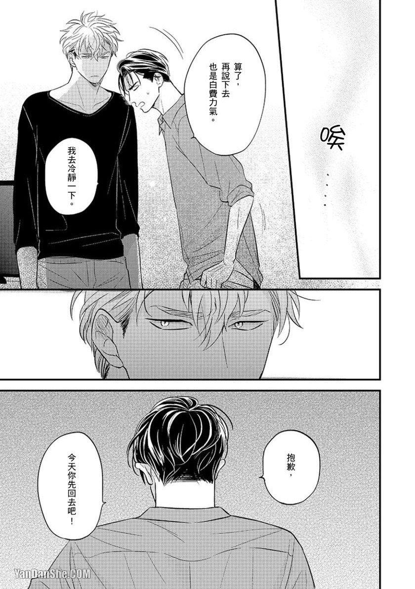 《24小时难攻不落的KISS》漫画最新章节第9话免费下拉式在线观看章节第【34】张图片