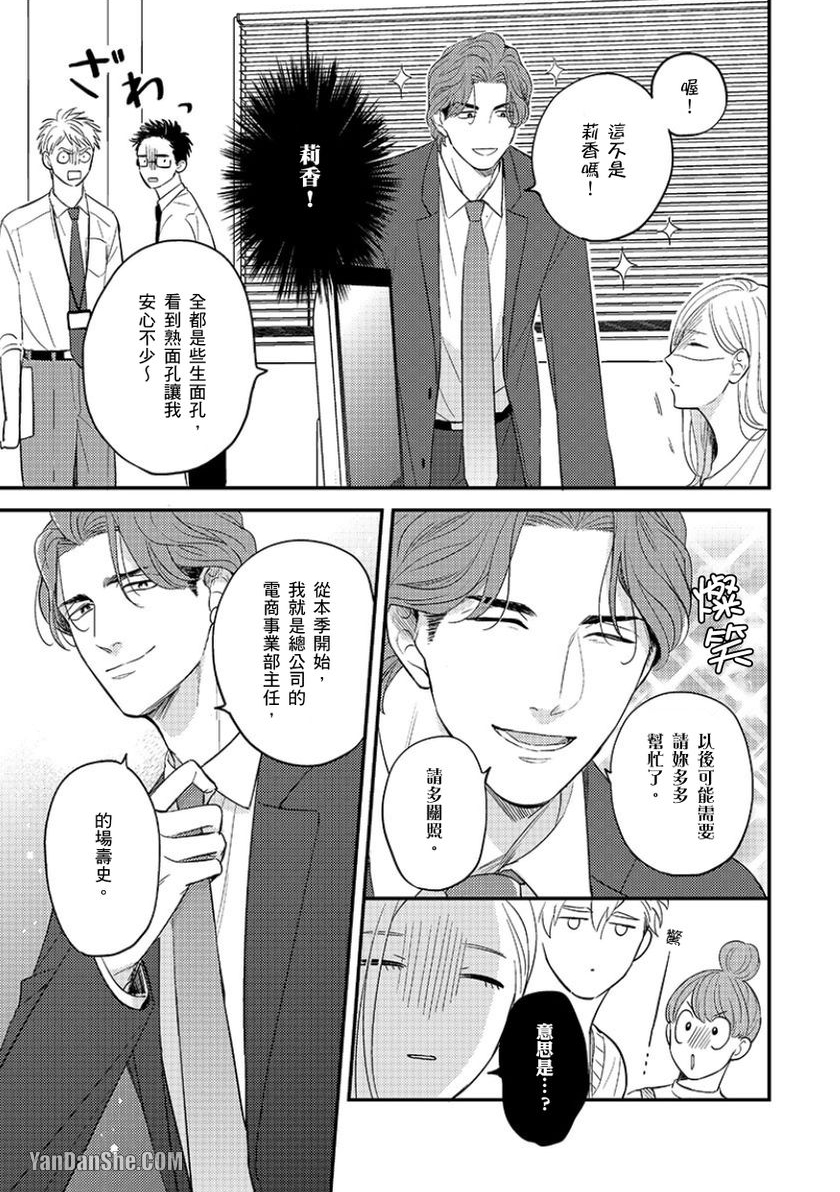 《24小时难攻不落的KISS》漫画最新章节第9话免费下拉式在线观看章节第【6】张图片