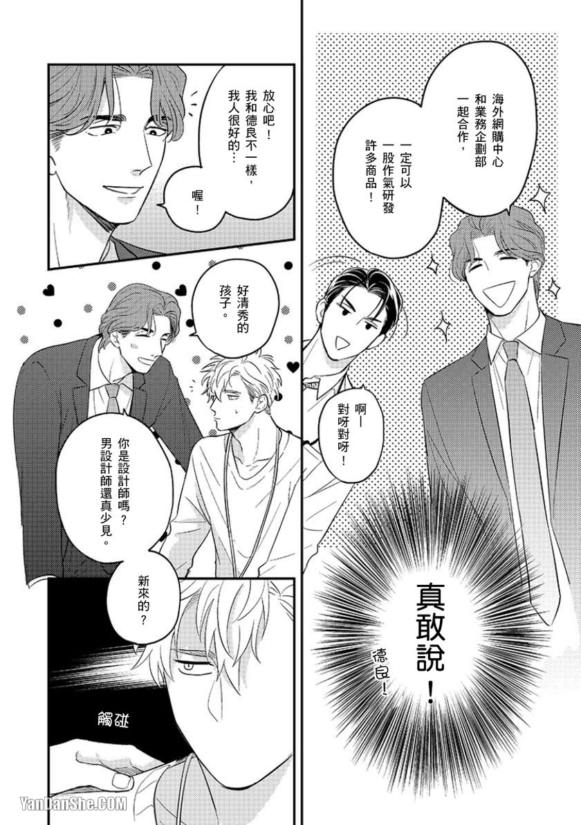 《24小时难攻不落的KISS》漫画最新章节第9话免费下拉式在线观看章节第【7】张图片