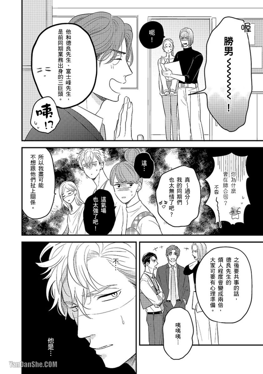 《24小时难攻不落的KISS》漫画最新章节第9话免费下拉式在线观看章节第【9】张图片