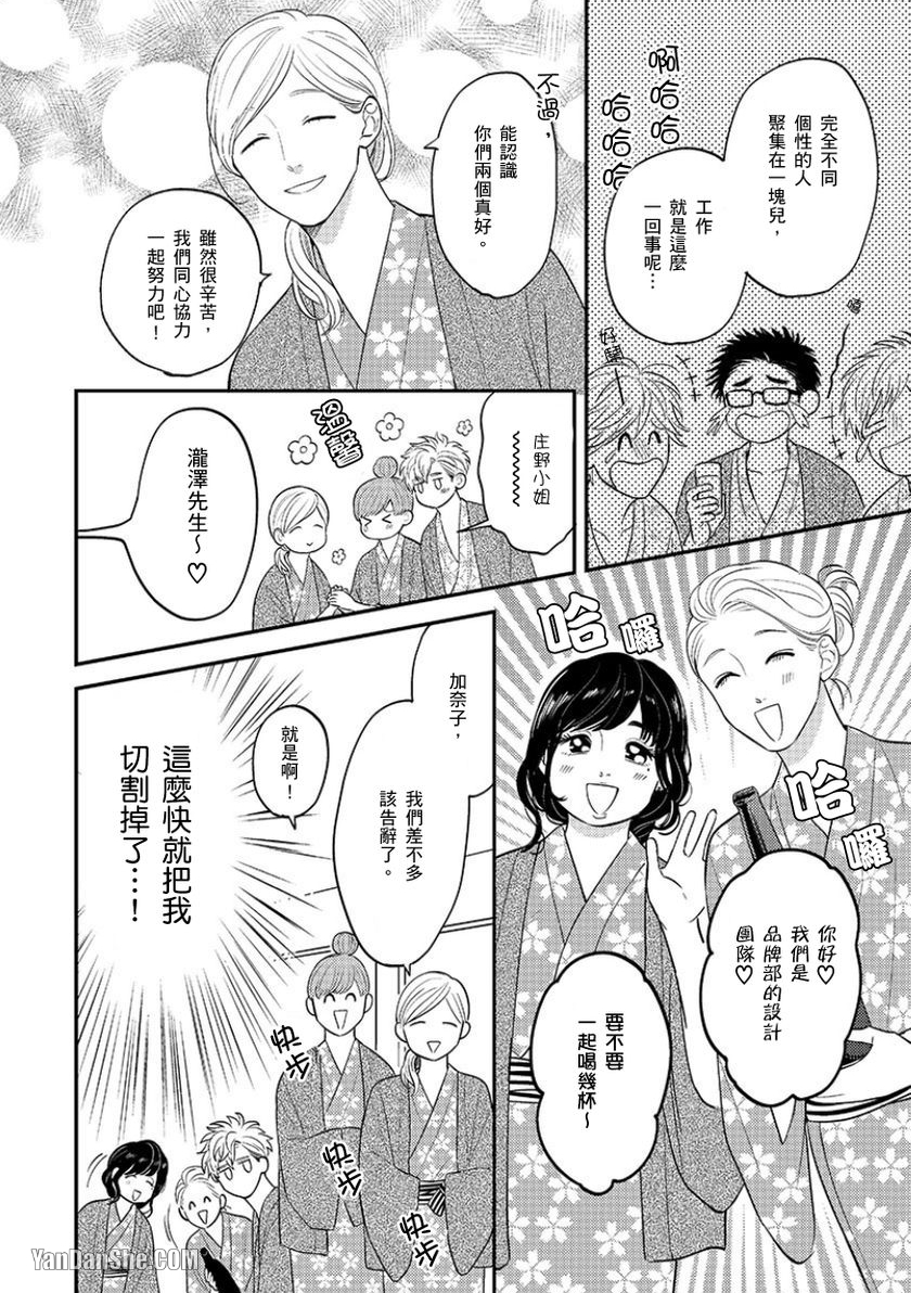 《24小时难攻不落的KISS》漫画最新章节第11话免费下拉式在线观看章节第【11】张图片